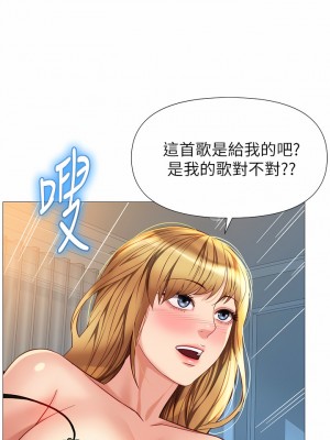女兒閨蜜都歸ME 87-88話_87_09