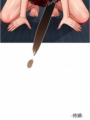 女兒閨蜜都歸ME 87-88話_87_12