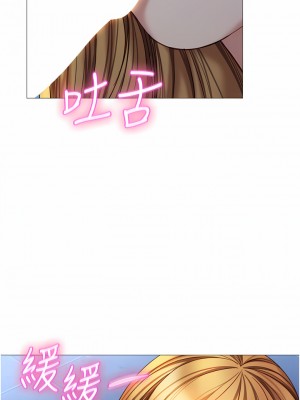 女兒閨蜜都歸ME 87-88話_88_02