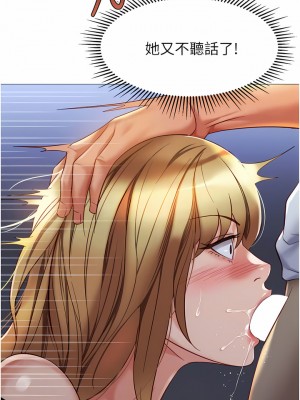 女兒閨蜜都歸ME 87-88話_88_03