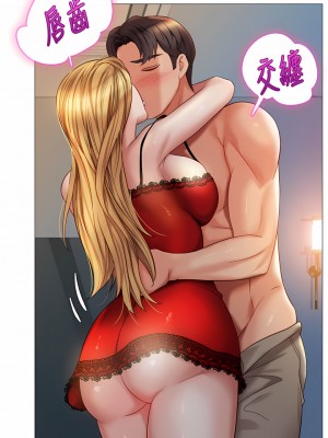 女兒閨蜜都歸ME 87-88話_88_06