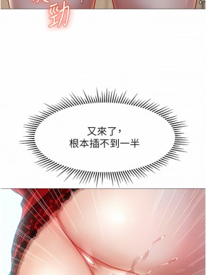 女兒閨蜜都歸ME 87-88話_88_07