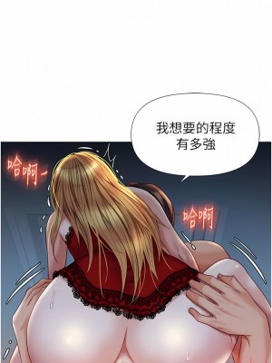 女兒閨蜜都歸ME 87-88話_88_08