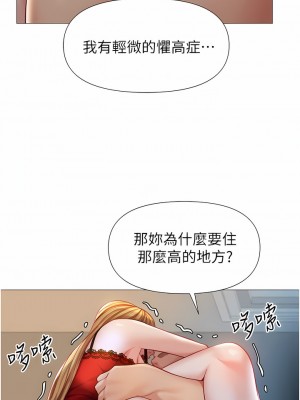 女兒閨蜜都歸ME 87-88話_88_10