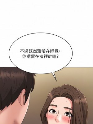 青春期小阿姨 35-36話_36_04