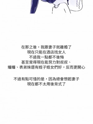 情事物語 UP 38-39話_38_5