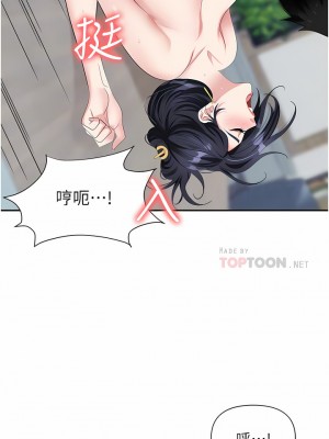 職場陷阱 19-20話_19_03