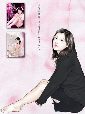 [まるだっしゅ]   エロ秘書ゆりか_119