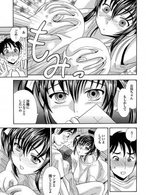 [まるだっしゅ]   エロ秘書ゆりか_101