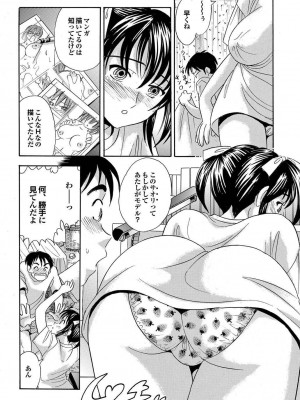 [まるだっしゅ]   エロ秘書ゆりか_100