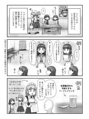 G-エッヂ Vol.037_197