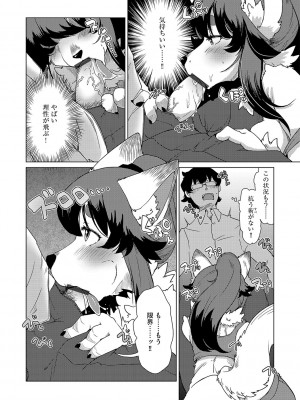 G-エッヂ Vol.037_021