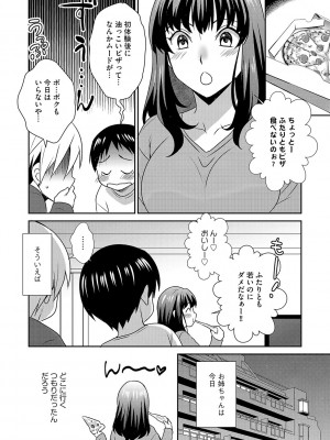 G-エッヂ Vol.037_099