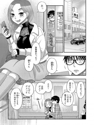 G-エッヂ Vol.037_128