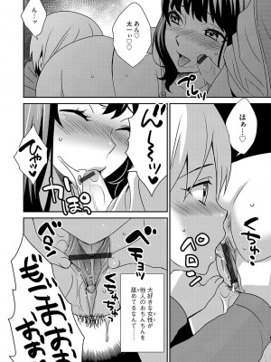 G-エッヂ Vol.037_091