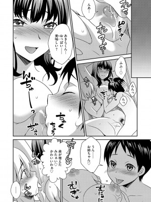 G-エッヂ Vol.037_093