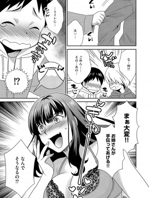 G-エッヂ Vol.037_088