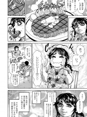 G-エッヂ Vol.037_179