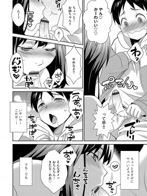 G-エッヂ Vol.037_089