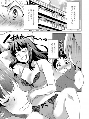 G-エッヂ Vol.037_084