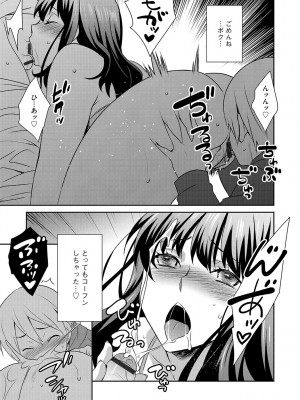 G-エッヂ Vol.037_092