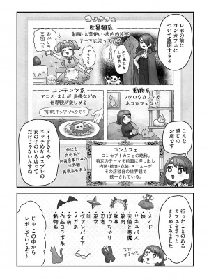 G-エッヂ Vol.037_195