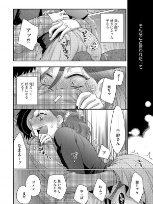 G-エッヂ Vol.037_135