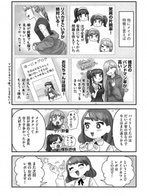 G-エッヂ Vol.037_199