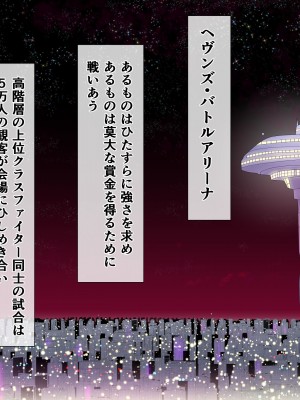 [ひなえろん] 冷虐の女王 完全敗北～リング上のプライド崩壊公開レイプ2～_019