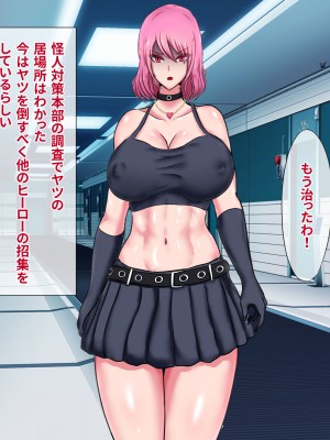 [ひなえろん] 生意気女格闘家の無様敗北～徹底的にワカらされてプライド崩壊ドMメス堕ちしちゃう話～_051