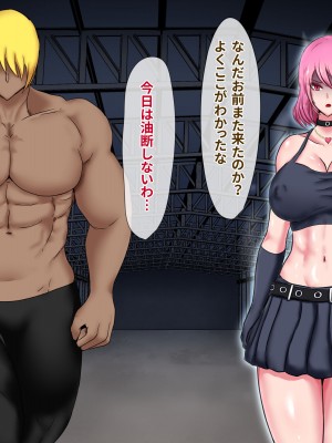 [ひなえろん] 生意気女格闘家の無様敗北～徹底的にワカらされてプライド崩壊ドMメス堕ちしちゃう話～_053