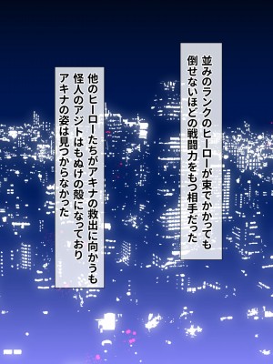 [ひなえろん] 生意気女格闘家の無様敗北～徹底的にワカらされてプライド崩壊ドMメス堕ちしちゃう話～_092