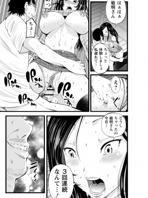 [あきは@] ネトリックス [DL版]_059