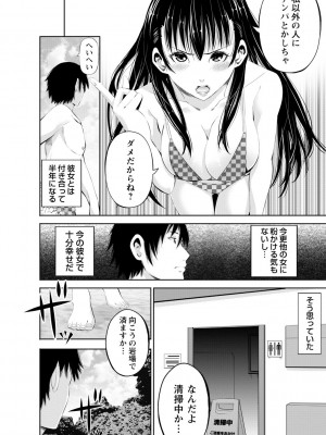 [あきは@] ネトリックス [DL版]_174