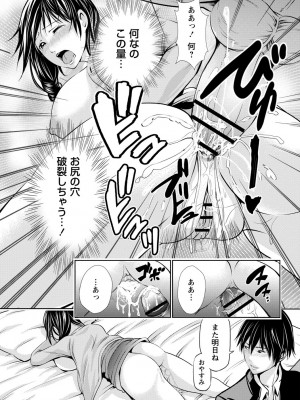 [あきは@] ネトリックス [DL版]_117