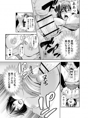 [あきは@] ネトリックス [DL版]_113