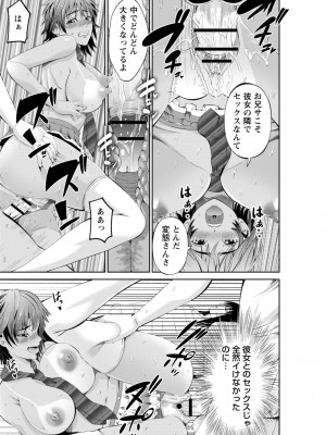 [あきは@] ネトリックス [DL版]_205