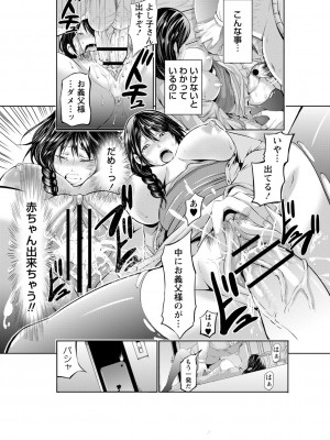 [あきは@] ネトリックス [DL版]_109