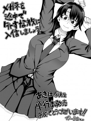 [あきは@] ネトリックス [DL版]_210