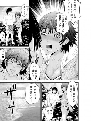 [あきは@] ネトリックス [DL版]_177