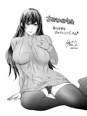 [あきは@] ネトリックス [DL版]_215