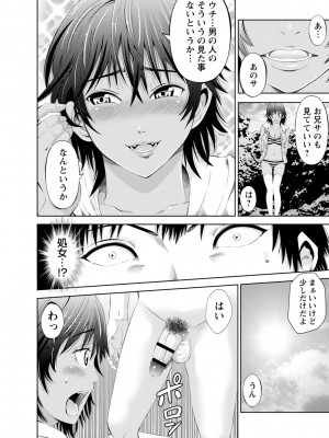 [あきは@] ネトリックス [DL版]_178