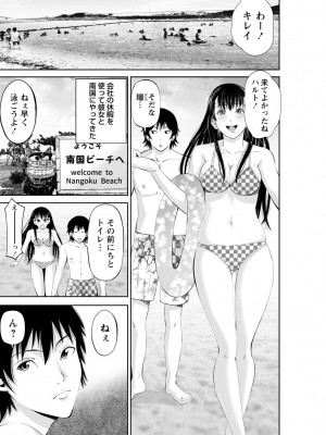 [あきは@] ネトリックス [DL版]_173