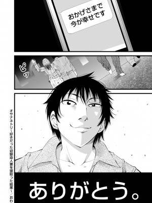 [あきは@] ネトリックス [DL版]_169