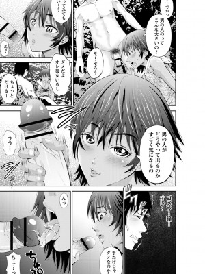 [あきは@] ネトリックス [DL版]_179