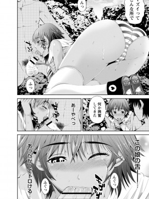 [あきは@] ネトリックス [DL版]_180