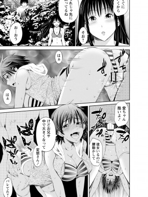 [あきは@] ネトリックス [DL版]_191