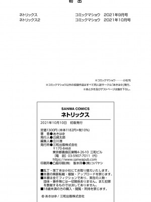 [あきは@] ネトリックス [DL版]_216