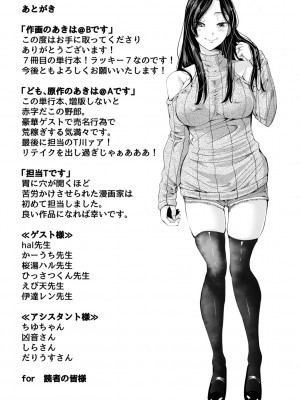 [あきは@] ネトリックス [DL版]_209