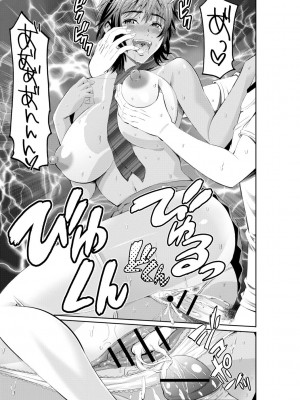 [あきは@] ネトリックス [DL版]_207